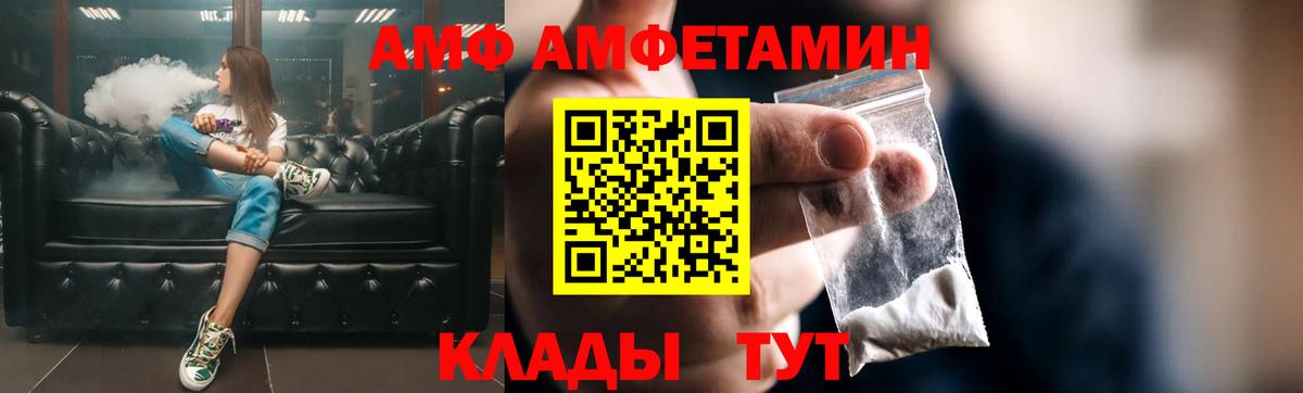 ссылка на мегу маркетплейс  Amphetamine  Апатиты  Вход с VPN  АМФ VHQ 