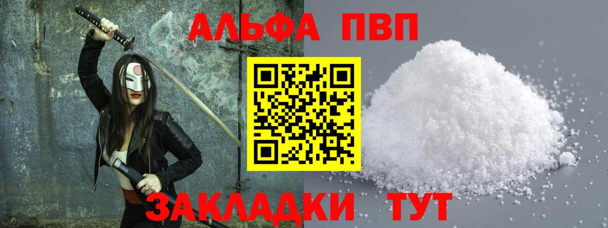 Апатиты  Alpha-PVP крисы CK  Вход с VPN  Alpha PVP СК  A PVP СК 