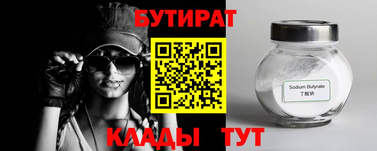 БУТИРАТ оксана Апатиты