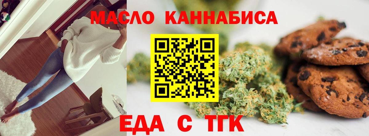 Cannafood марихуана  Вход с VPN  Апатиты 