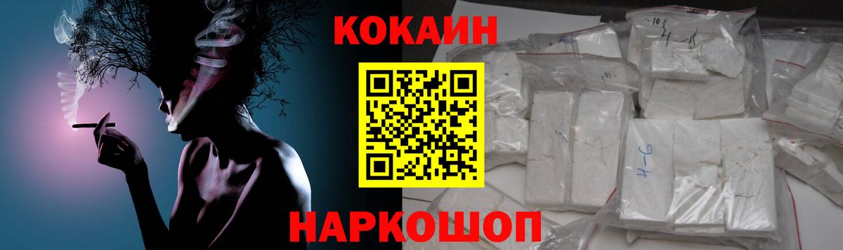 КОКАИН FishScale  Вход с VPN  наркота  Апатиты  КОКАИН Перу 