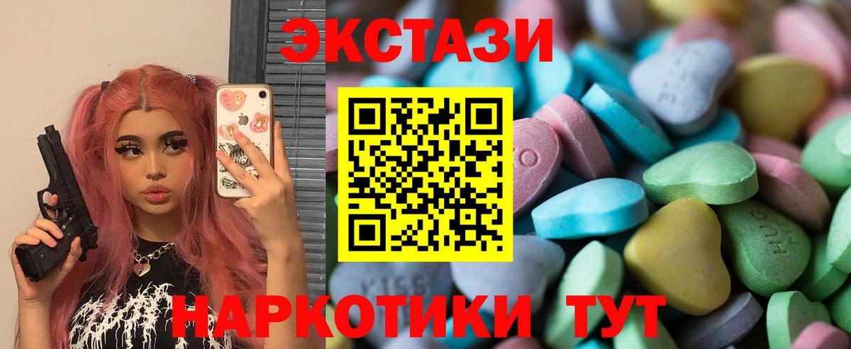Экстази 280 MDMA  Ecstasy таблы  Вход с VPN  Ecstasy  магазин  наркотиков  Апатиты 