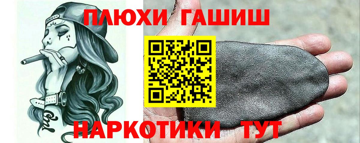 ГАШ Ice-O-Lator  Вход с VPN  Апатиты  Гашиш убойный 