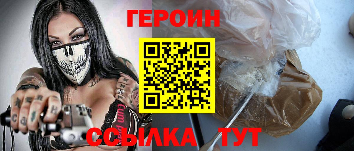 Героин хмурый Апатиты