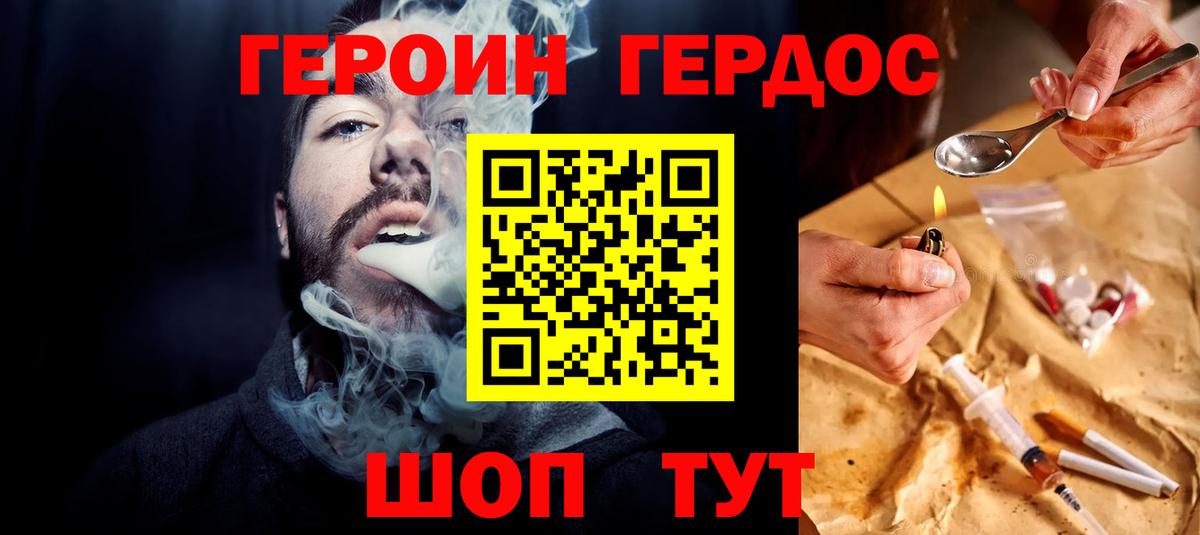 Апатиты  ГЕРОИН VHQ  Вход с VPN 