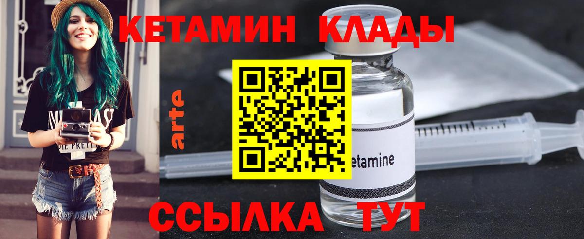 Кетамин VHQ  КЕТАМИН ketamine  Апатиты  Вход с VPN 