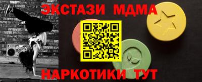 тгк Абинск