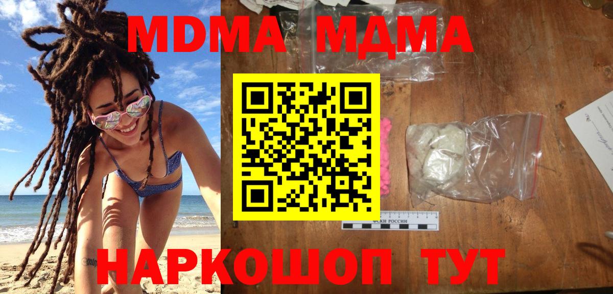 МДМА Molly Апатиты