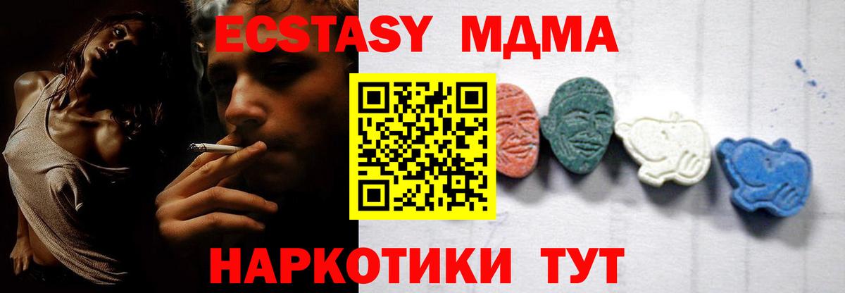 МДМА кристаллы  Вход с VPN  МДМА кристаллы  Апатиты 