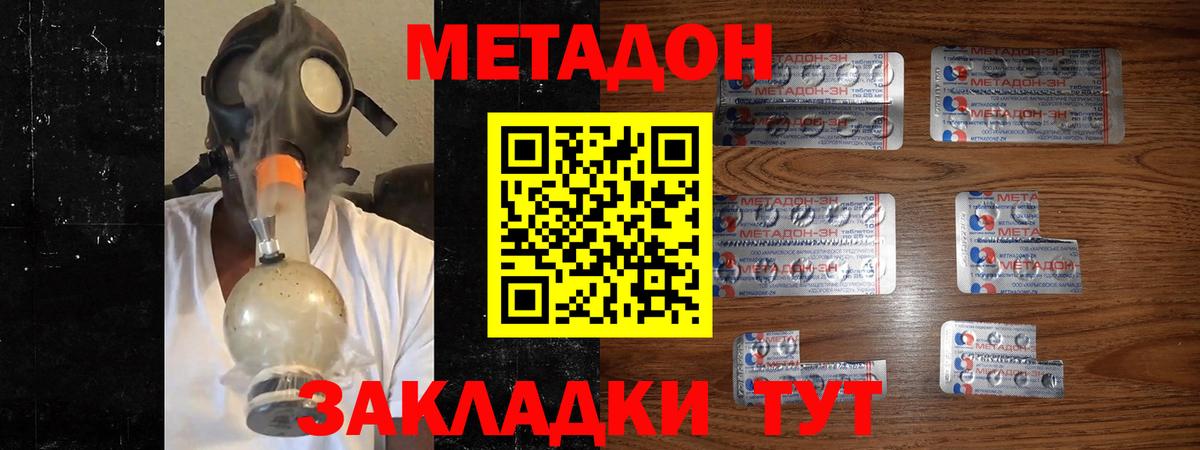 Апатиты  Метадон VHQ  площадка Telegram  Вход с VPN 