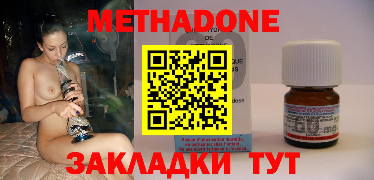 Метадон кристалл Апатиты