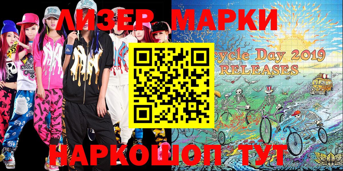 Апатиты  Марки N-bome  Марки N-bome 1,8мг  Вход с VPN  Марки N-bome 1,8мг 